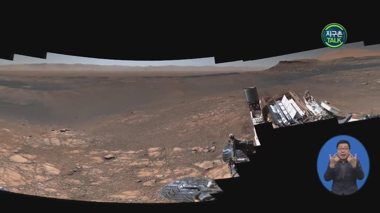 [지구촌 Talk] “사진 1천장, 18억 화소”…NASA, 화성 촬영한 고해상 파노라마 공개