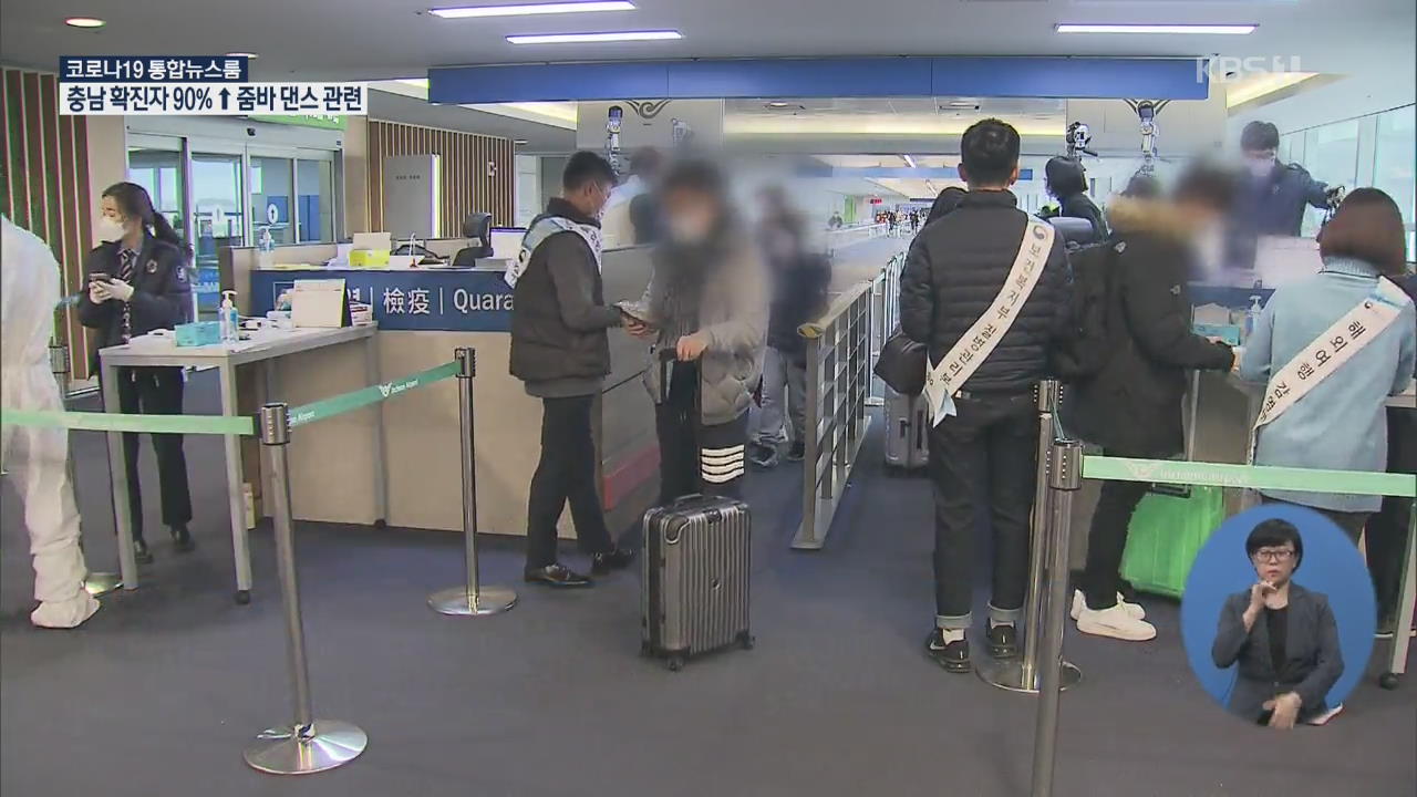 정부 “9일부터 일본인 무비자 입국 중단·기존 비자 효력 정지”