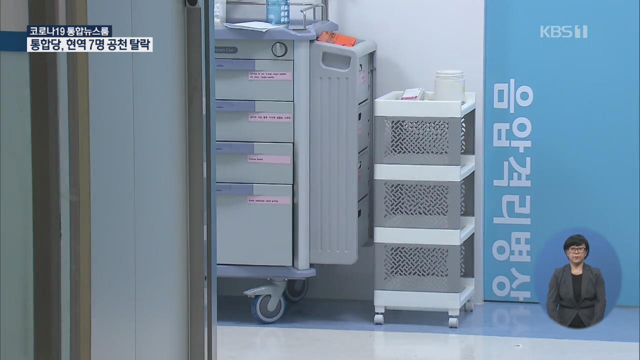 코로나19 국내 확진자 총 6,593명…중증환자 치료 병상 확충