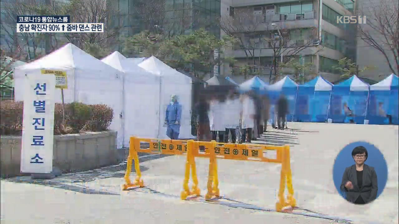 수도권 확진자 240명 넘어…이재명 지사 ‘음성’