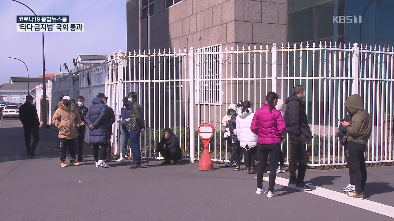 중국 불법체류자들 ‘항공편 요구’ 소동