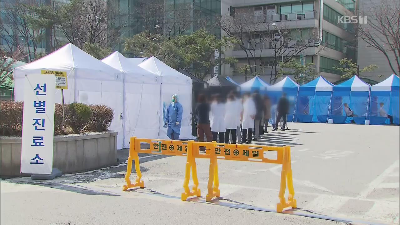 서울시, 신천지 법인 폐쇄 절차 돌입…분당서울대병원도 일부 폐쇄
