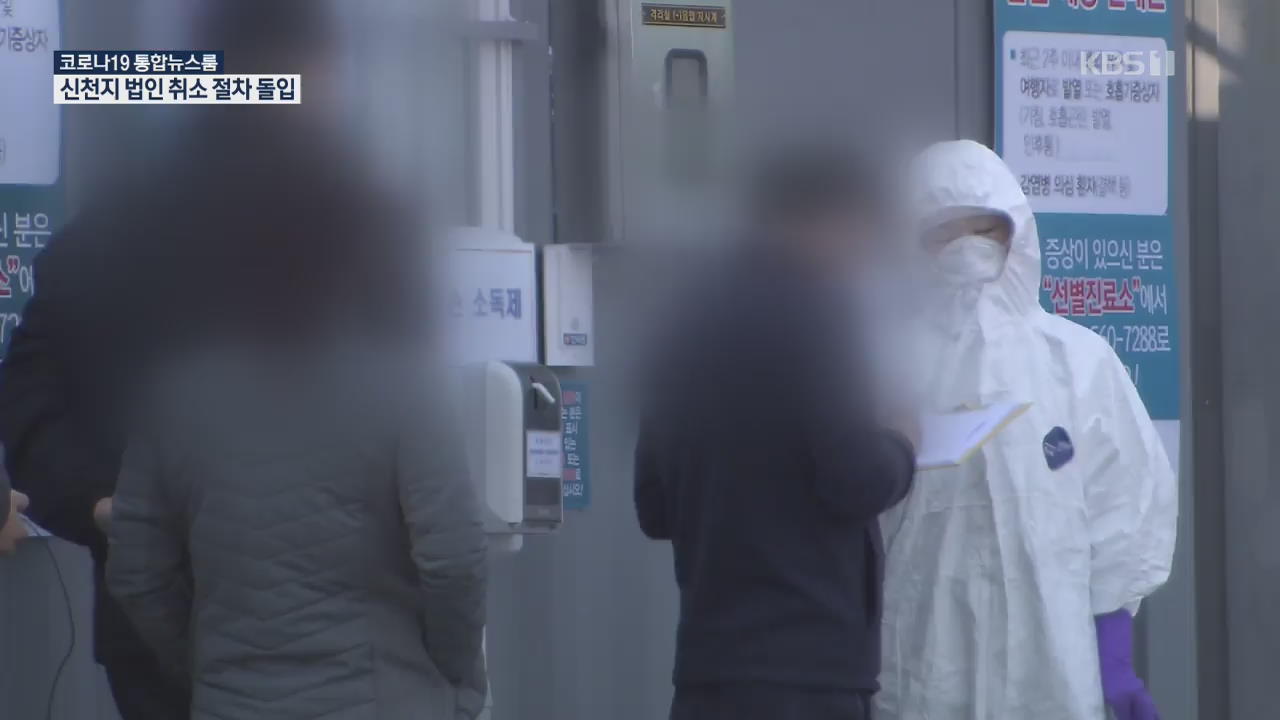 “양성인데 음성 통보”…보건 행정 ‘구멍’