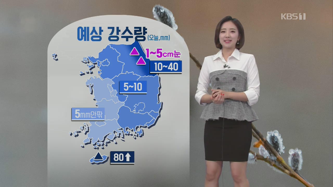 [날씨] 전국에 비…비 그친 뒤 쌀쌀해져