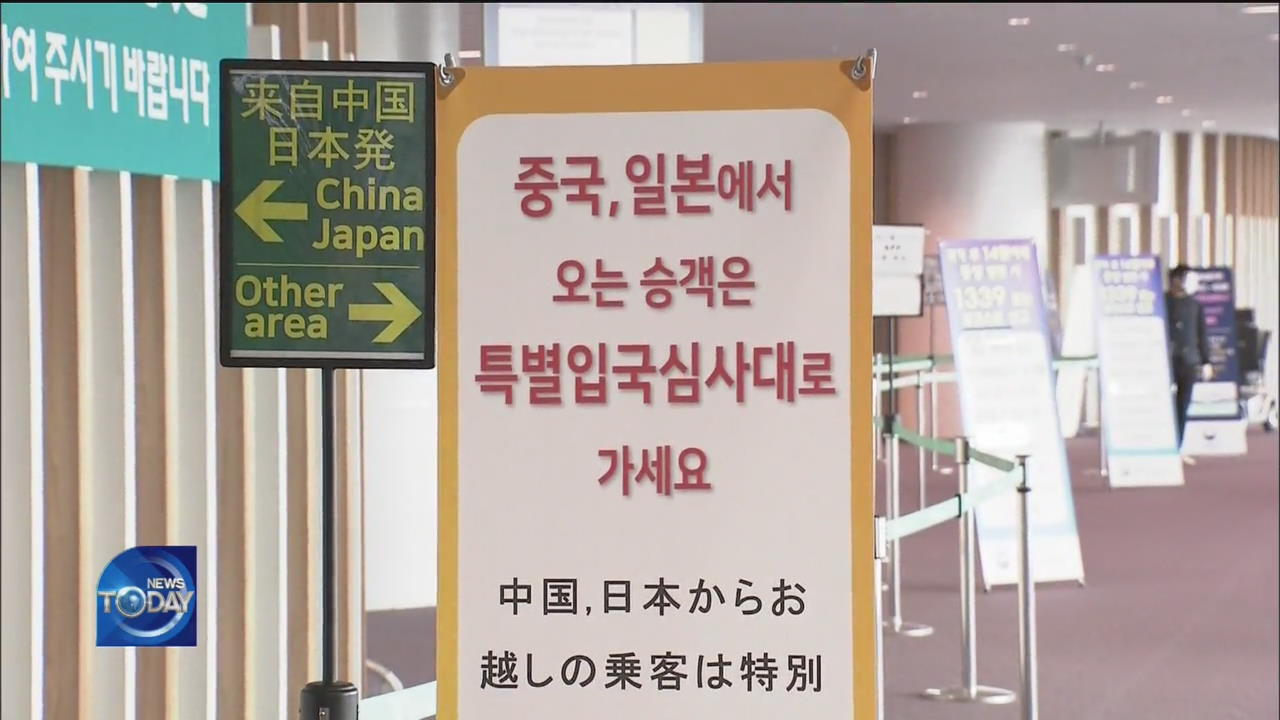 FLIGHT RESTRICTIONS BETWEEN S. KOREA-JAPAN