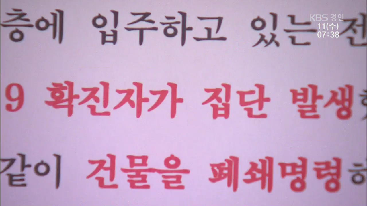 ‘밀집근무, 감염 우려’ 콜센터 뿐만 아니다…“위생수칙 강화 필요”