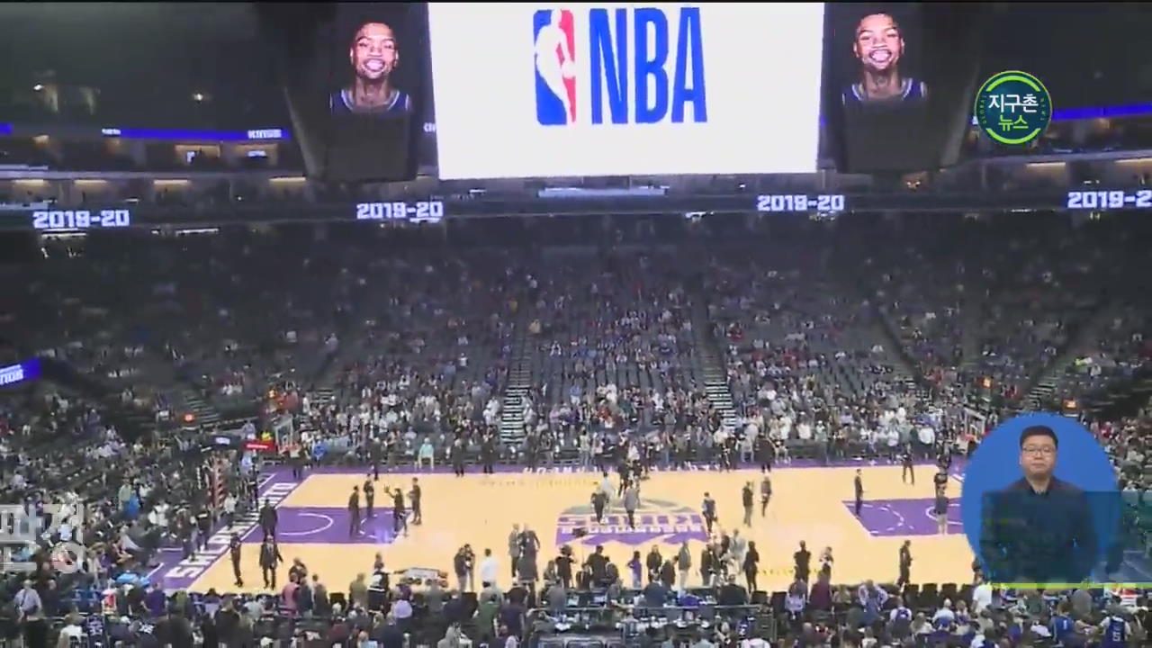 美 NBA 리그 중단…선수도 확진 판정
