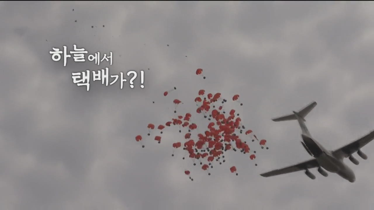 [지구촌 포토] 남수단에서 구호품 투하하는 비행기