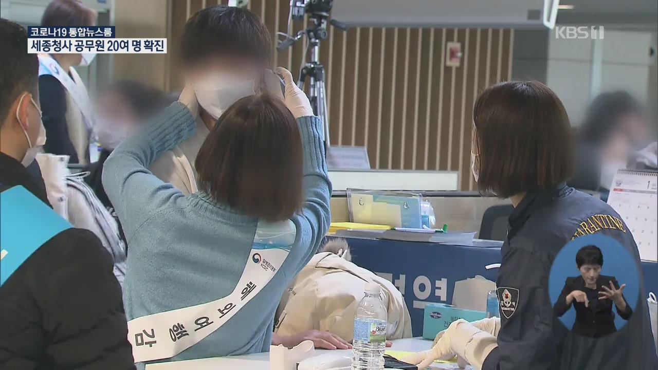 모레부터 유럽 5개국 특별 입국절차 실시…밀집사업장 방역 강화