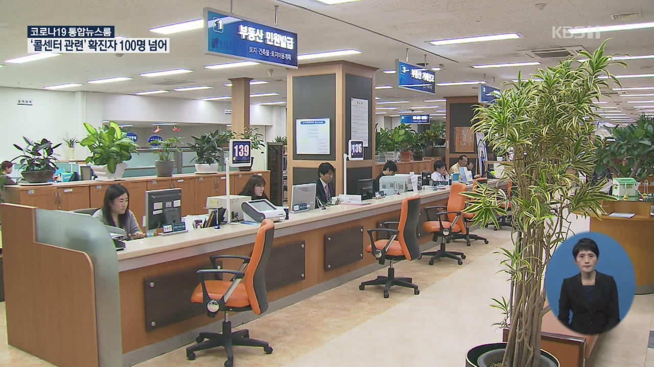 오늘부터 집값 출처 고강도 조사