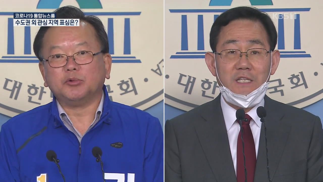 [여론조사]② 김부겸·주호영 오차 범위…비례투표 미정 30%