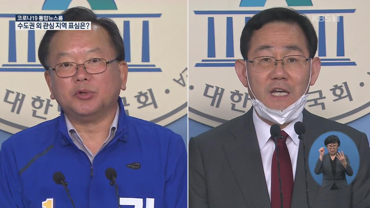 [여론조사] 김부겸·주호영 오차 범위…비례투표 미정 30%