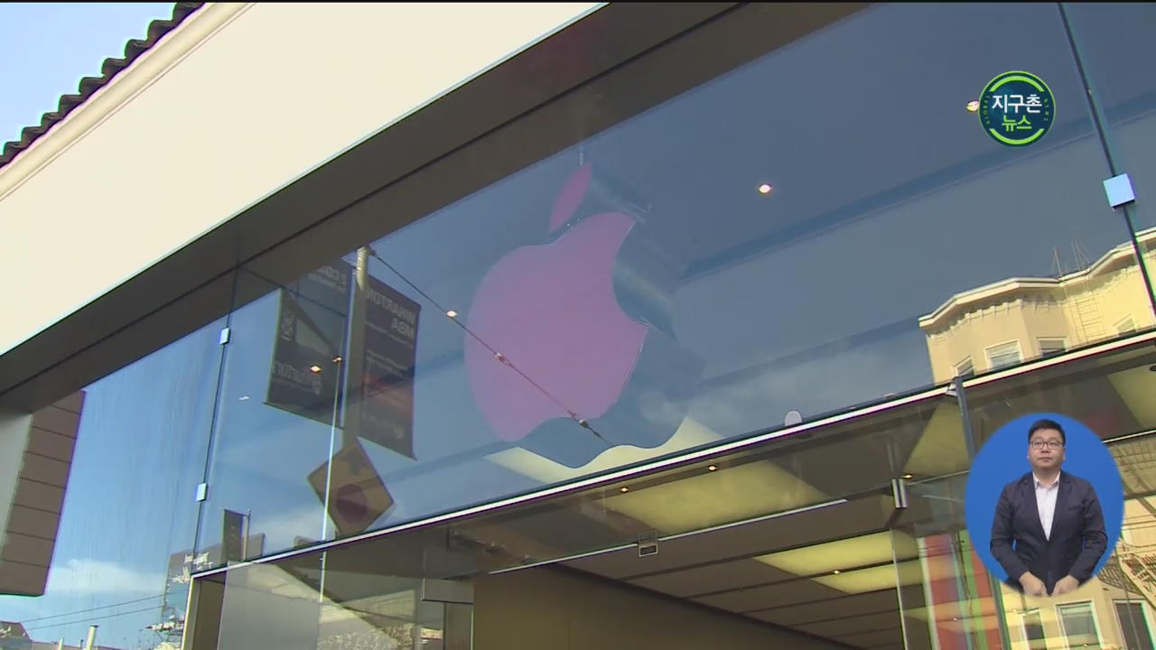 애플, 중국 제외 세계 매장 27일까지 폐점 