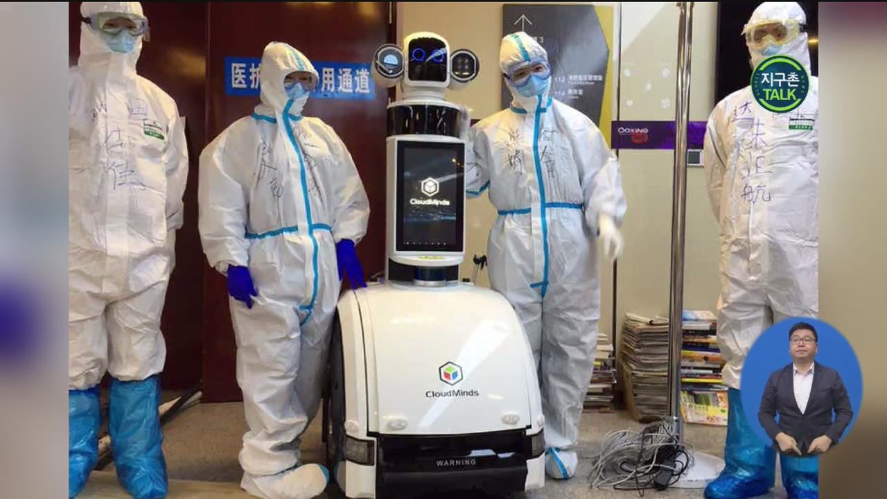 [지구촌 Talk] 코로나19 감염 걱정 없는 ‘방역 로봇’ 대활약
