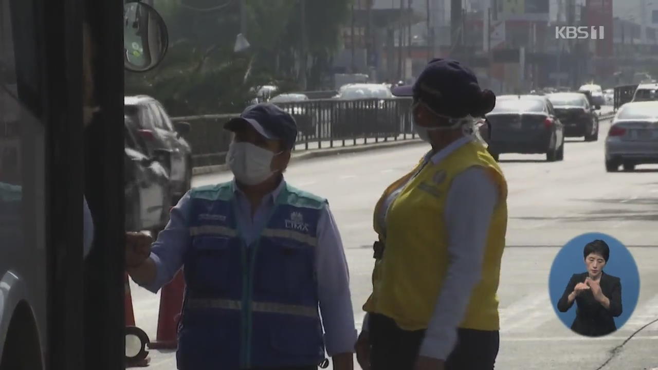 페루 국경 폐쇄로 출국 막힌 한국 관광객 150명 발 묶여