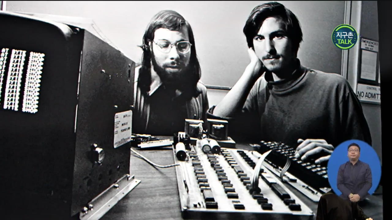 [지구촌 Talk] 애플 첫 컴퓨터 ‘애플-1’ 5억7천만 원 낙찰
