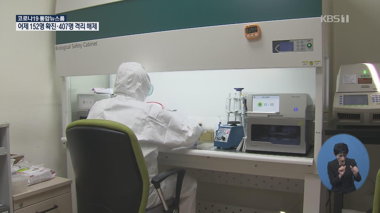대구·경북 집단감염 지속