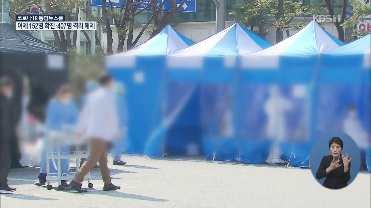분당제생병원 파견 공무원 확진