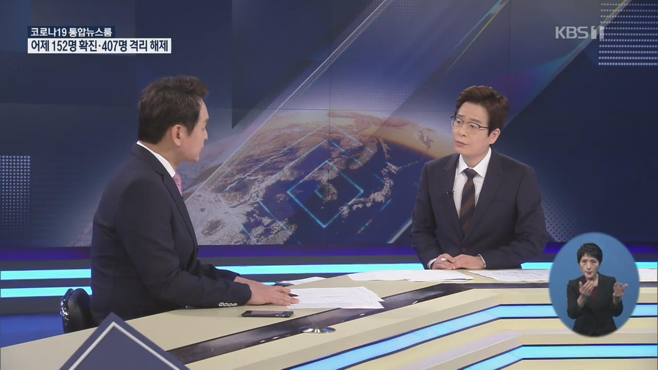 소규모 집단감염 잇따라…감염자 수는?