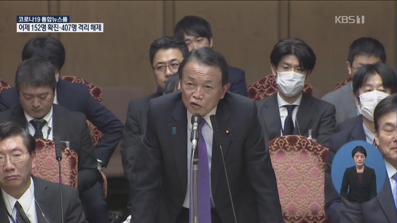 日 부총리 “저주받은 올림픽” 논란…성화 ‘쓸쓸한’ 인수