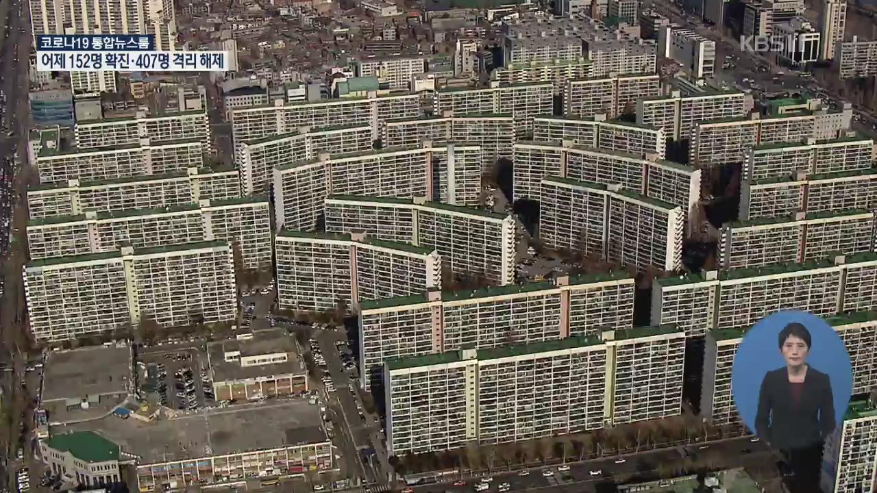 급등한 공동주택 공시가격…세 부담은?