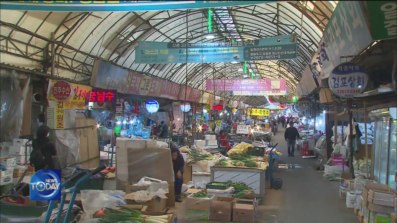 SEOUL CITY TO PROVIDE ‘RELIEF FUND’