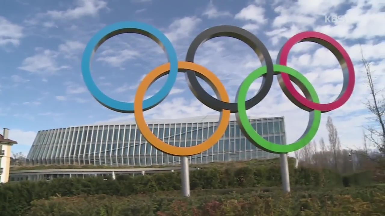 IOC, 올림픽 정상 개최 재확인…‘무책임한 추진’ 반발도 이어져