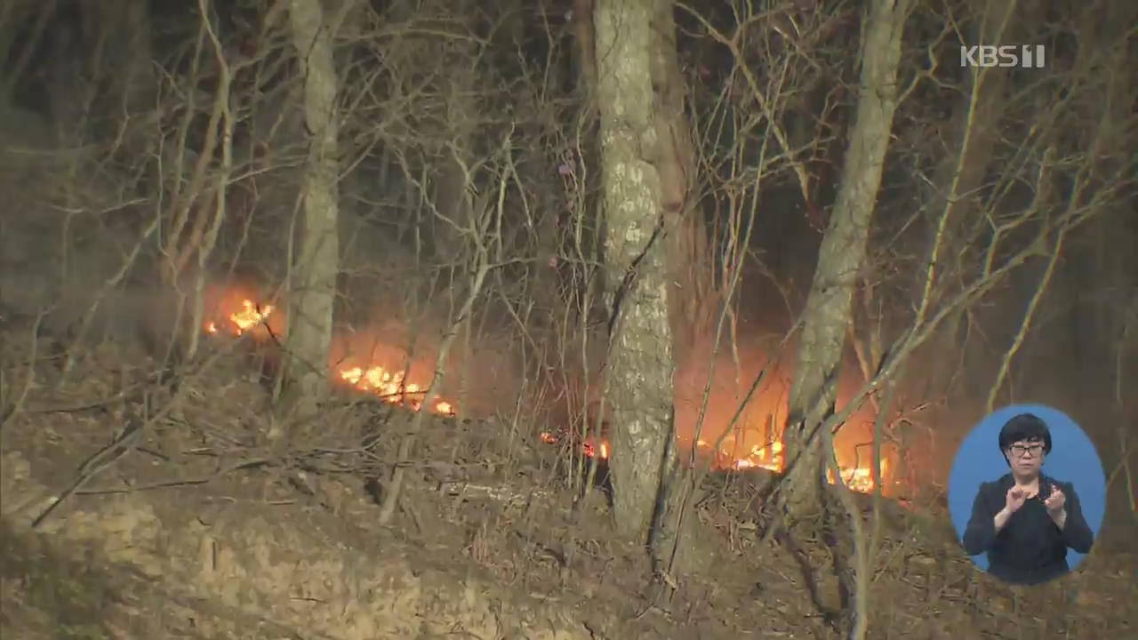 울산 산불 이틀째…“헬기 동원 진화나서”