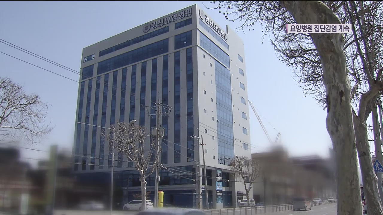 대구·경북 요양병원 등 소규모 집단감염 잇따라