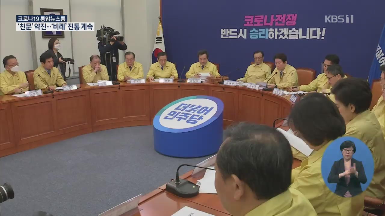 민주당 지역 공천 마무리…비례후보 ‘전면 배치’ 요구