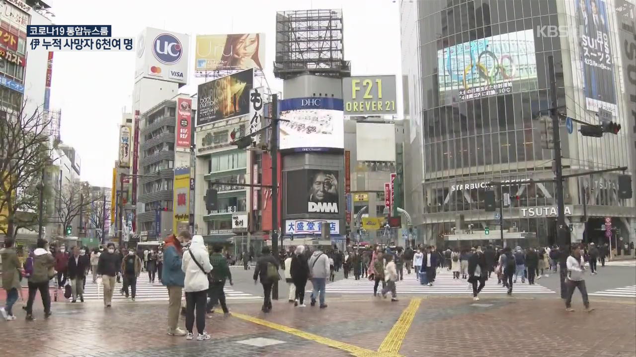 도쿄올림픽 연기론 급부상, 가장 현실적인 시나리오는?