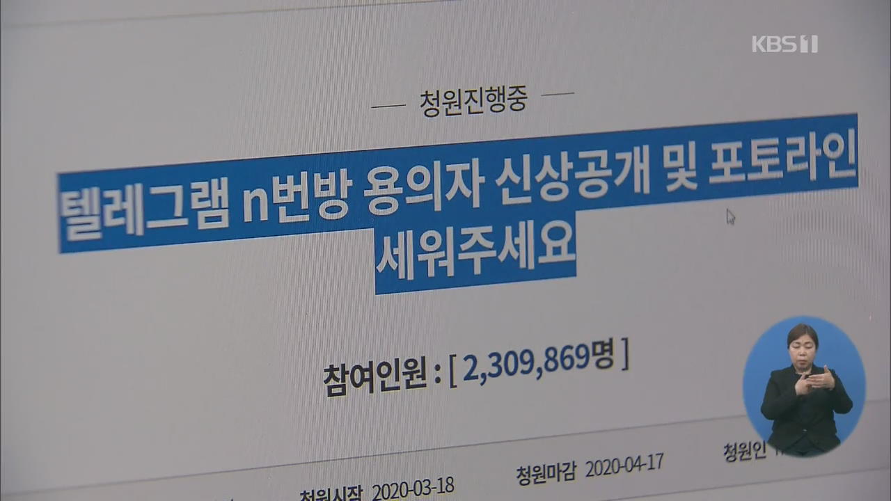 文, ‘n번방 사건’에 “분노 공감…회원 전원 조사 필요”