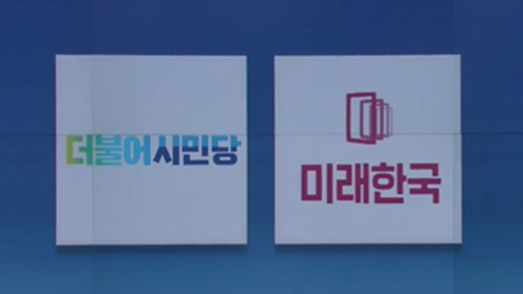비례후보 속속 확정…본격 의원 파견 경쟁도