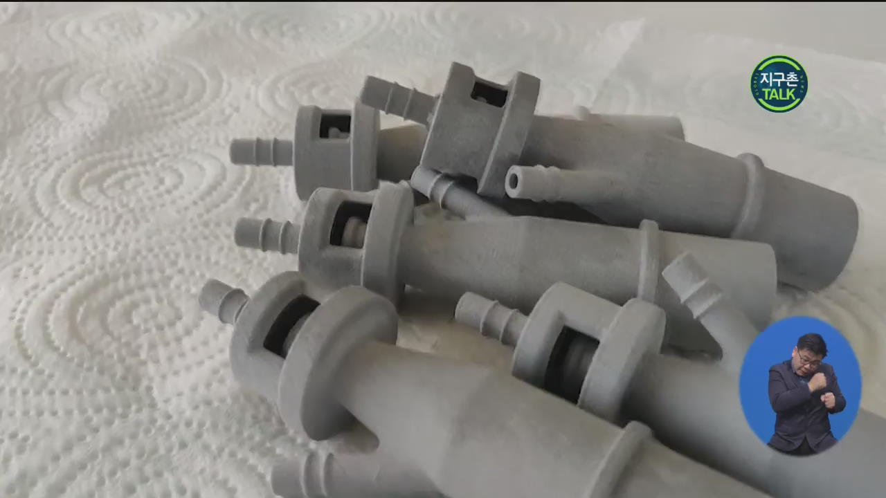 [지구촌 Talk] 이탈리아 청년들, 3D 프린터로 산소호흡기 부품 제작