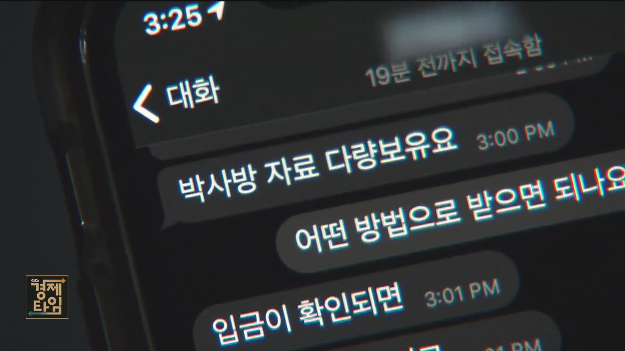 성착취의 시작 ‘유포·협박’…“성범죄로 봐야”