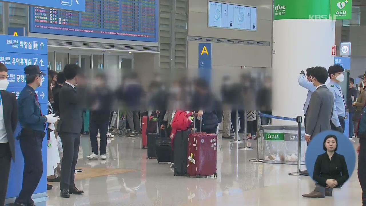 4월 1일부터 모든 입국자 2주간 격리…“개학 사실상 어려워”