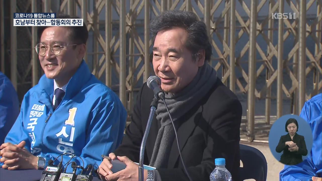 “문재인 정부 성공해야”…지지층 결집 시도