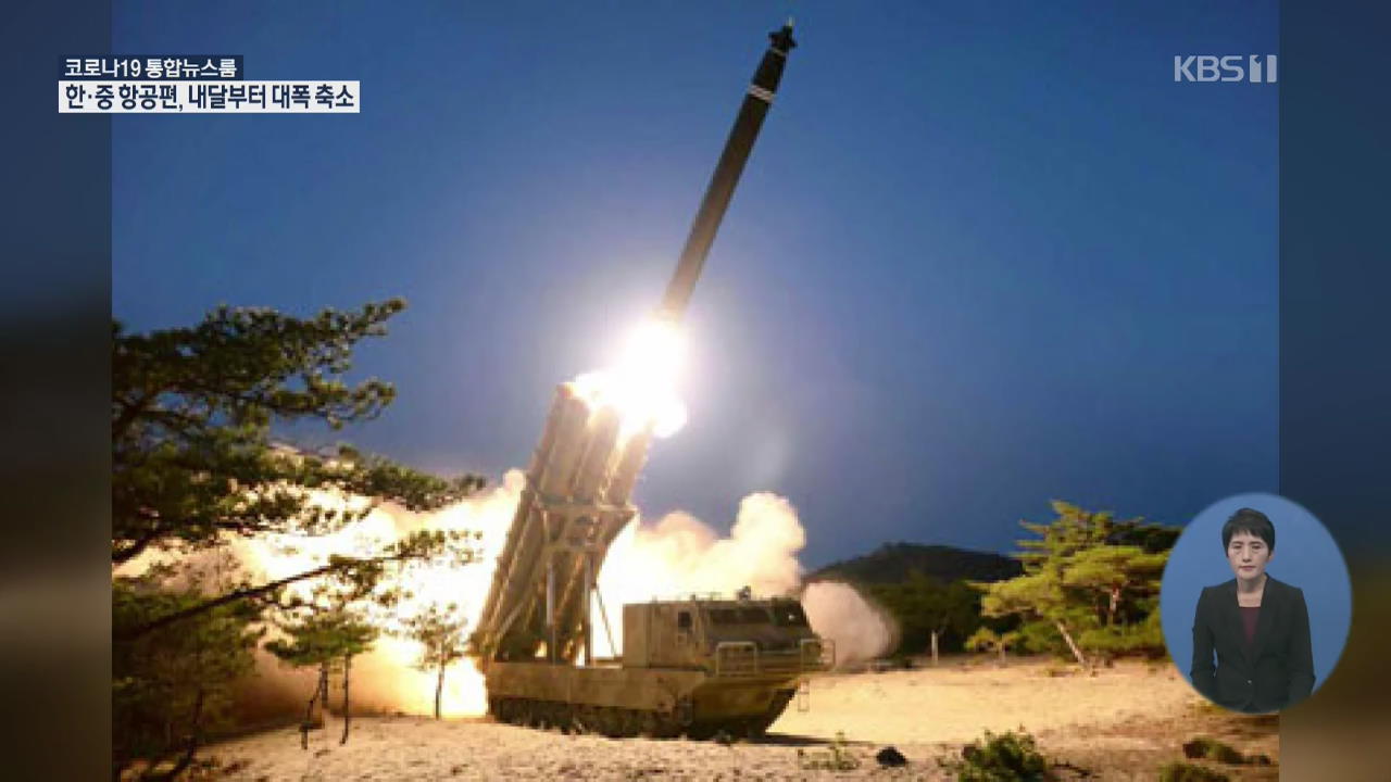 북한 “어제 ‘초대형 방사포’ 시험사격 진행”