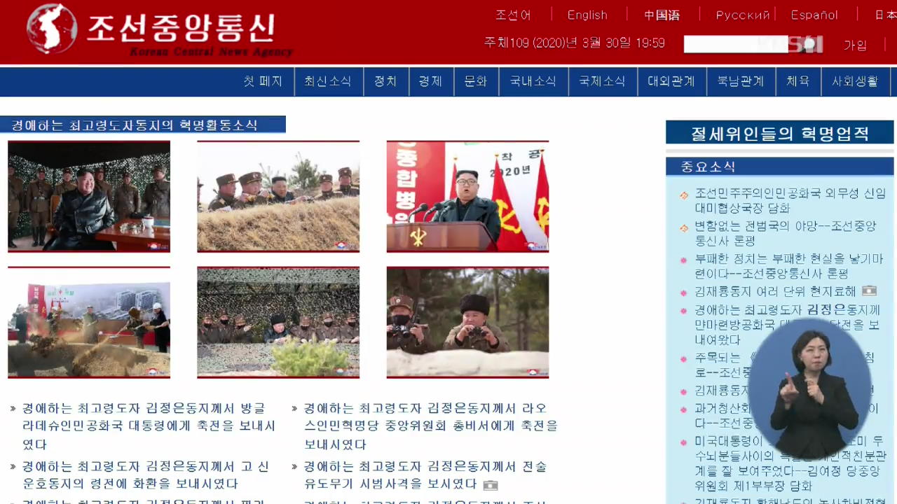 北 “폼페이오 망발에 미국과 대화의욕 접어…갈 길 갈 것”