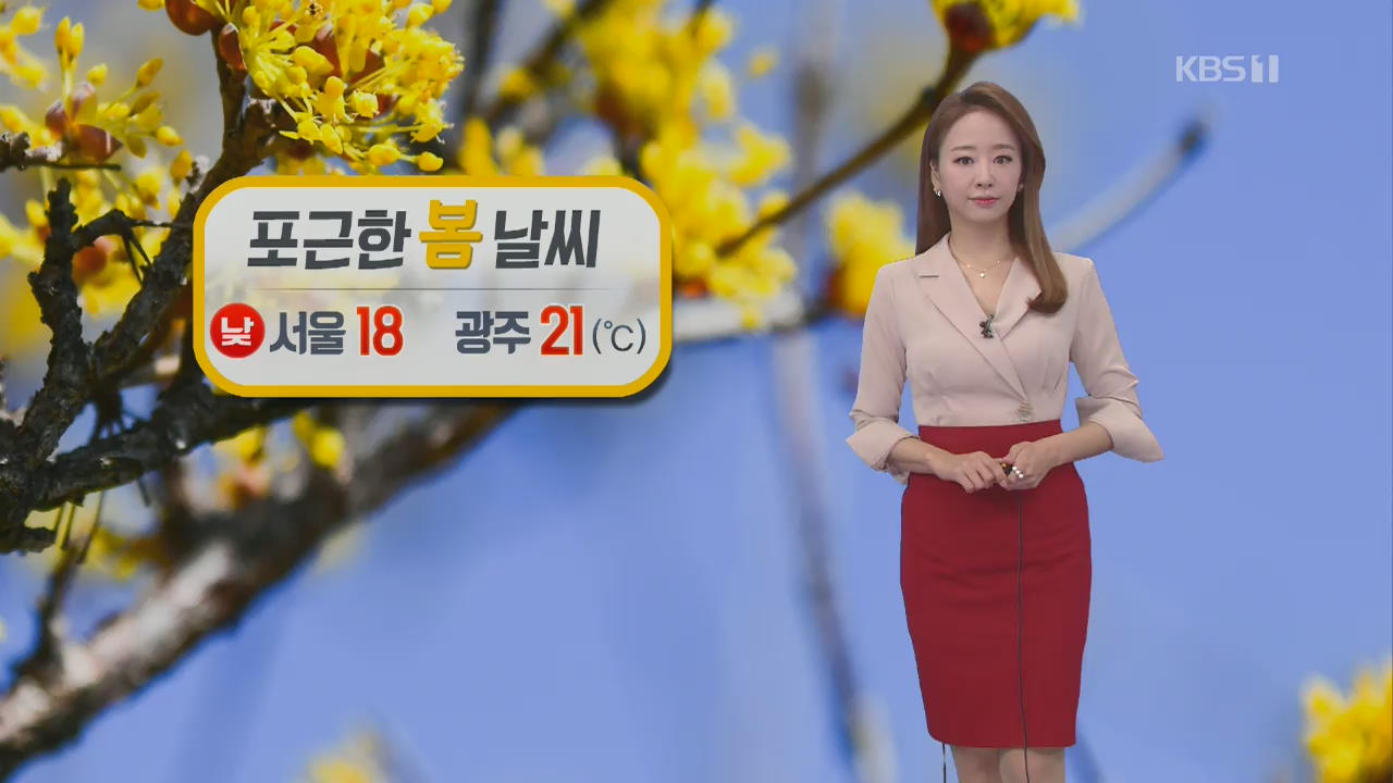 [날씨] 완연한 봄날씨…내일 동·남해안 비 조금