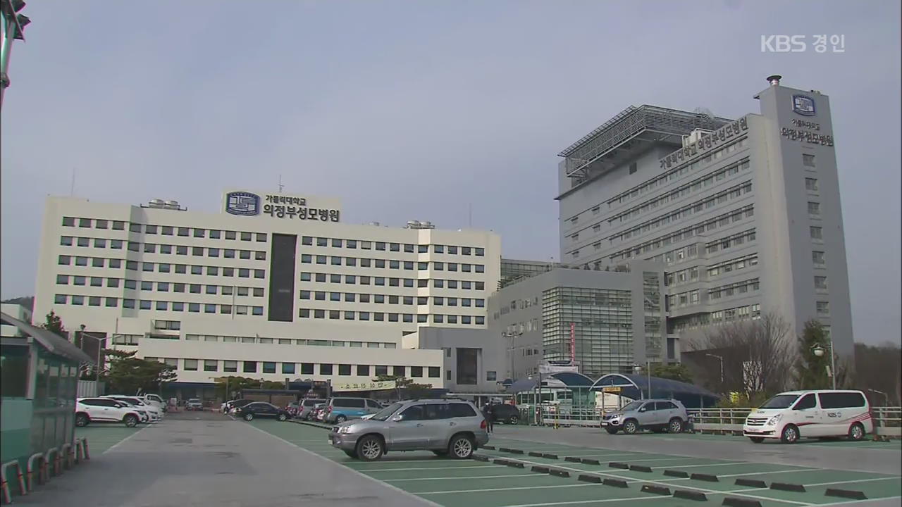의정부성모병원 2천여 명 전수 검사…내일 병원 폐쇄