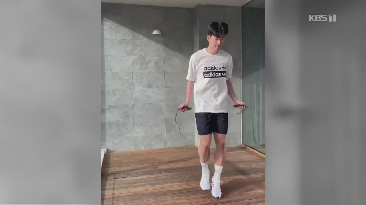 [화제의 영상] 돌아온 ‘쏘니’ 집에서 훈련 중