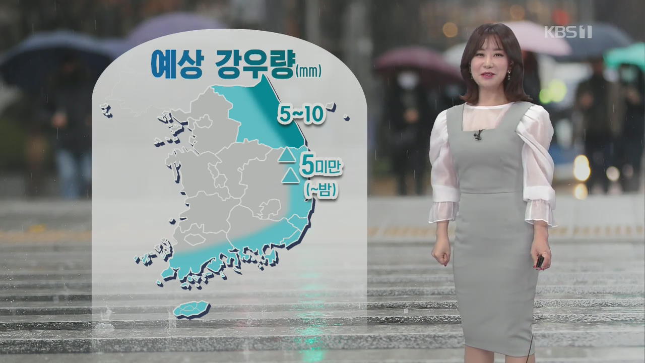 [날씨] 오후부터 바람 점차 강해져…동해안 비 조금