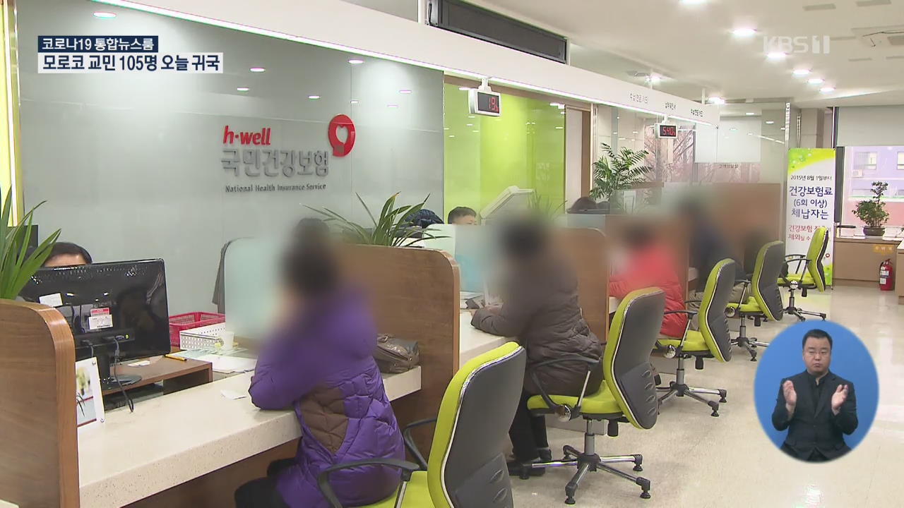 긴급재난지원금 지급기준 윤곽…오늘 지급 원칙 발표