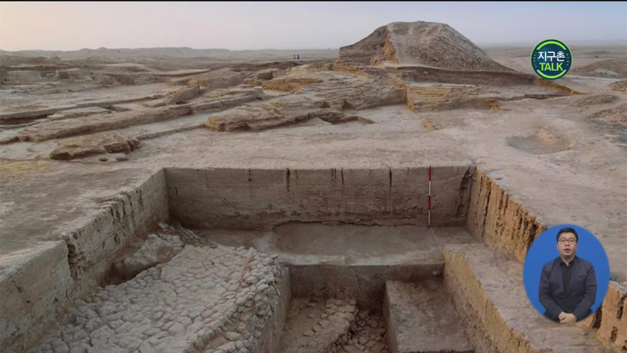 [지구촌 Talk] 이라크 유적지서 ‘5000년 전 제례용품’ 발견
