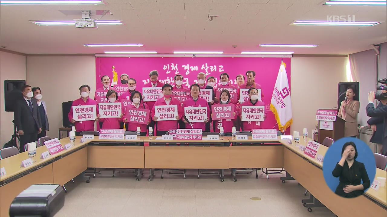 통합당 “경제, 깡통 찰 지경”…설화 논란 계속