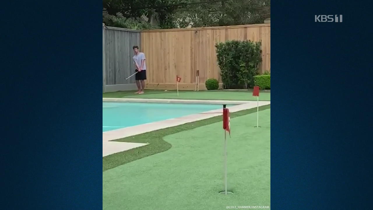 [화제의 영상] 수영장에서 묘기 골프