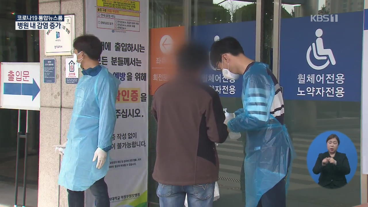 코로나19 확진자 47명 늘어…‘사회적 거리 두기’ 적극 동참 요청