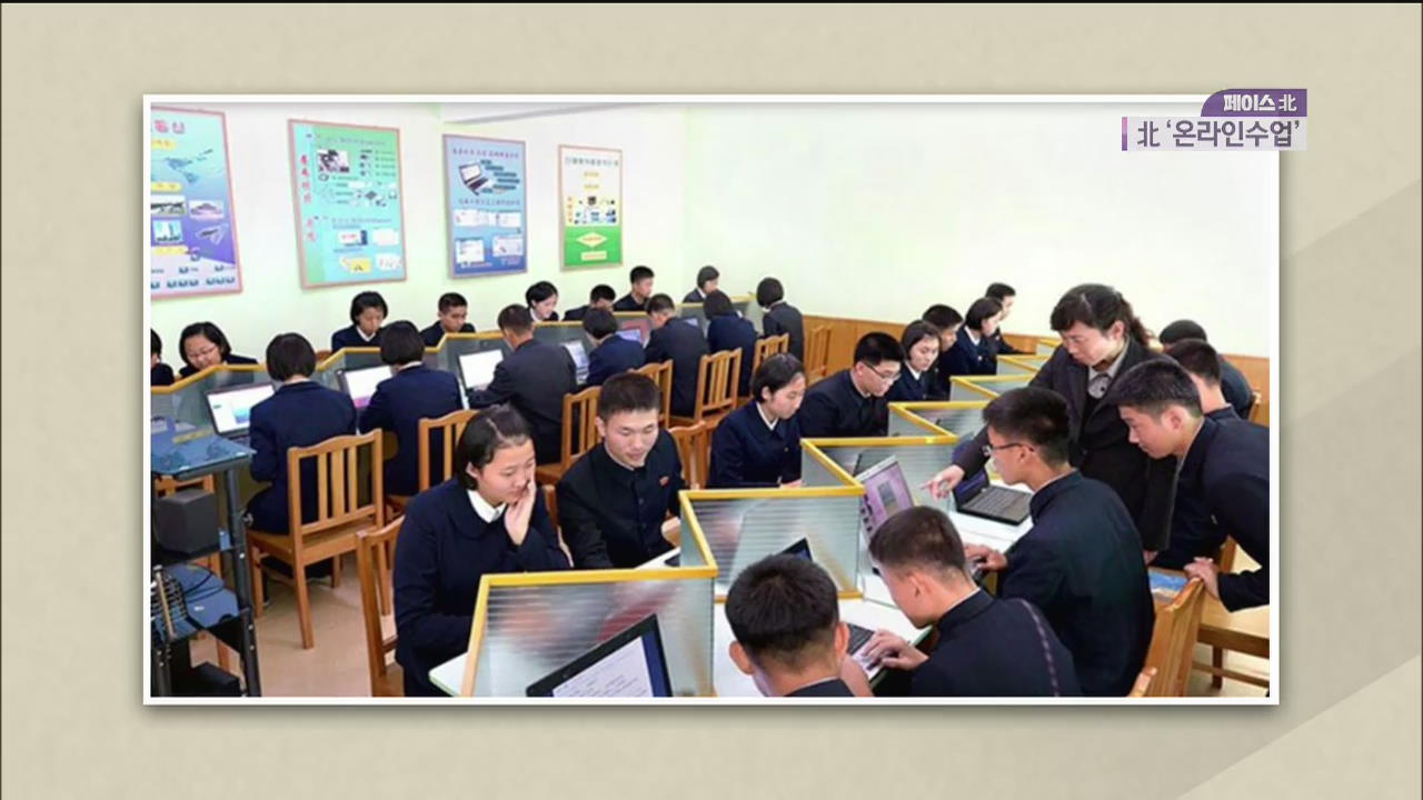 [페이스北] 코로나19로 미뤄진 신학기…북한의 학교는?