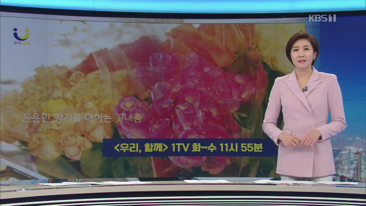 ‘착한 소비’ KBS는 연중기획으로 참여 중